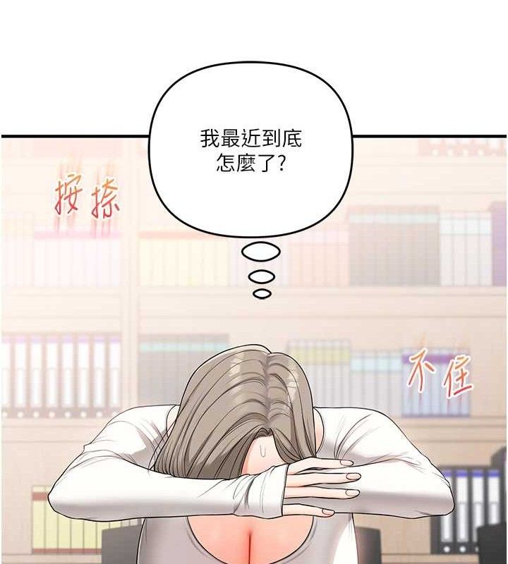 [韩国漫画] 玩转学姐 剧情,女学生#[155P]-33