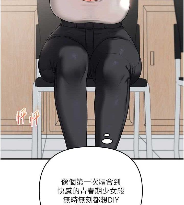 [韩国漫画] 玩转学姐 剧情,女学生#[155P]-34