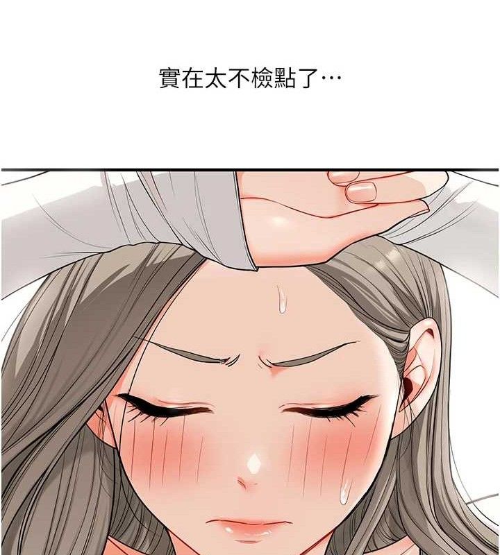 [韩国漫画] 玩转学姐 剧情,女学生#[155P]-36