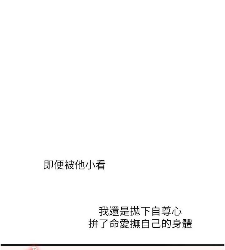 [韩国漫画] 玩转学姐 剧情,女学生#[155P]-4