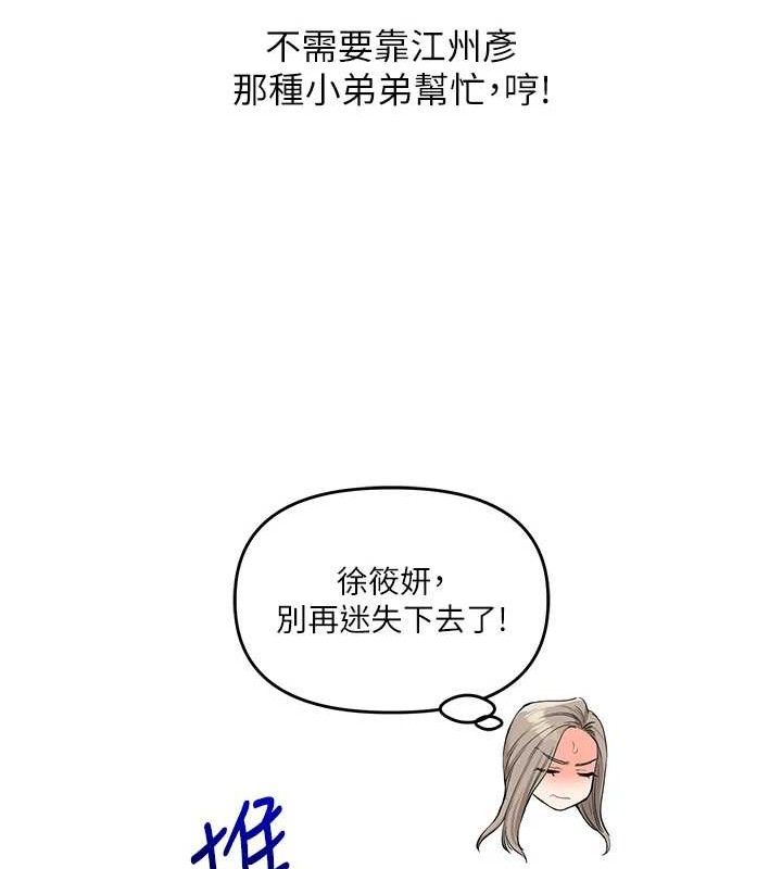 [韩国漫画] 玩转学姐 剧情,女学生#[155P]-61