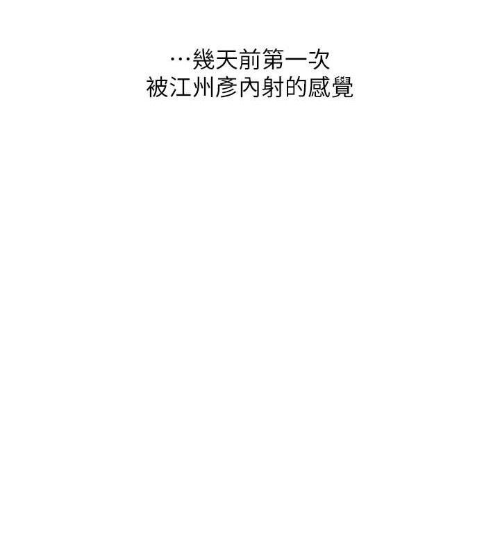 [韩国漫画] 玩转学姐 剧情,女学生#[155P]-80