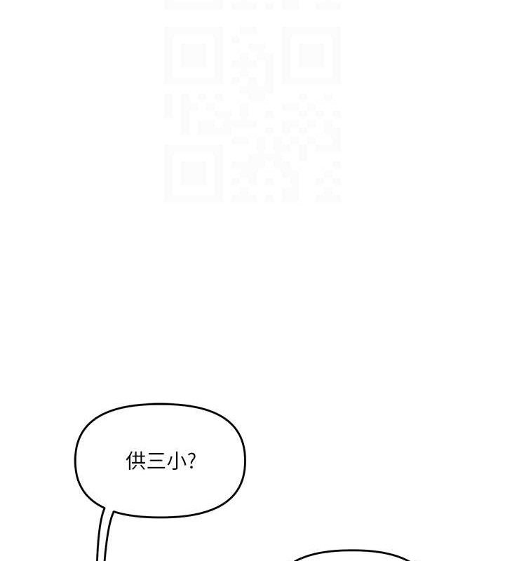 [韩国漫画] 玩转学姐 剧情,女学生#[155P]-86