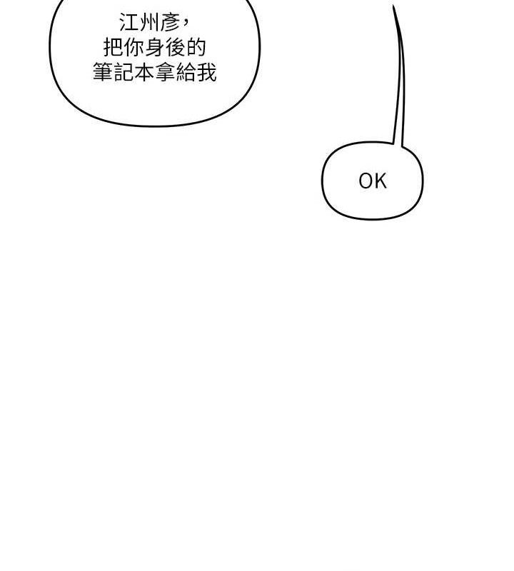 [韩国漫画] 玩转学姐 剧情,女学生#[155P]-88