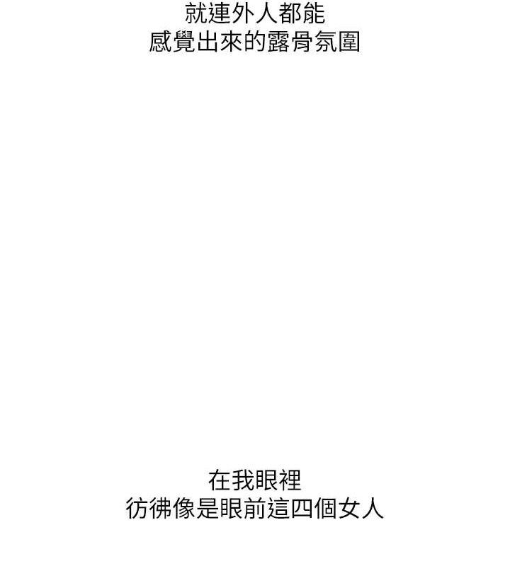 [韩国漫画] 玩转学姐 剧情,女学生#[155P]-90