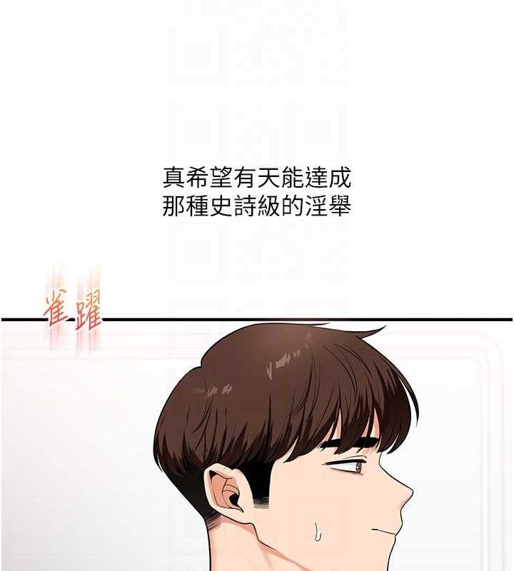 [韩国漫画] 玩转学姐 剧情,女学生#[155P]-96