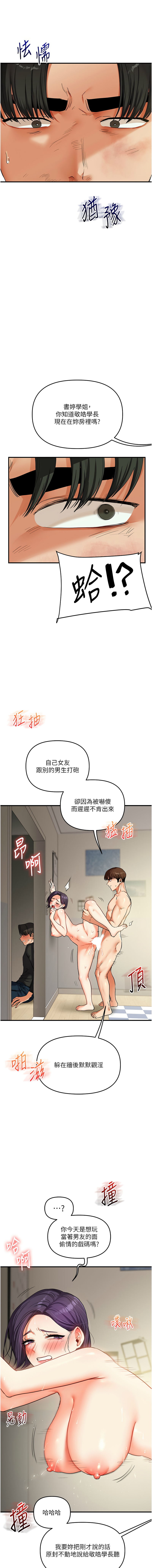 [韩国漫画] 玩转学姐 剧情,女学生#[18P]-16
