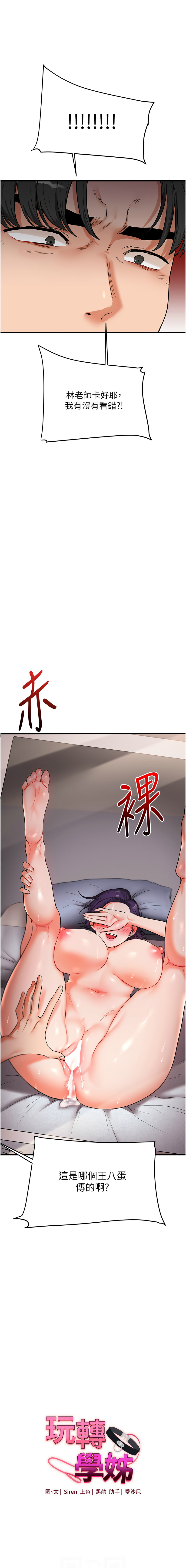 [韩国漫画] 玩转学姐 剧情,女学生#[18P]-2