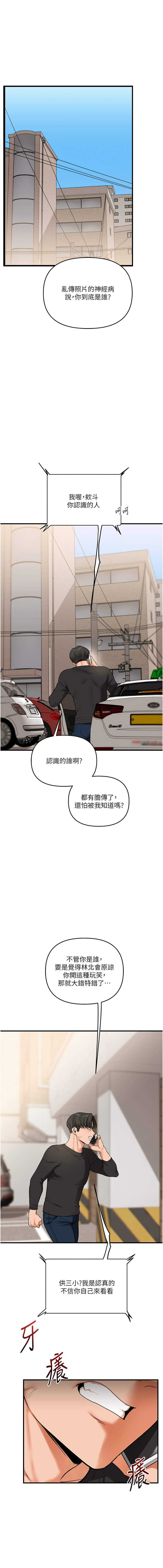 [韩国漫画] 玩转学姐 剧情,女学生#[18P]-3