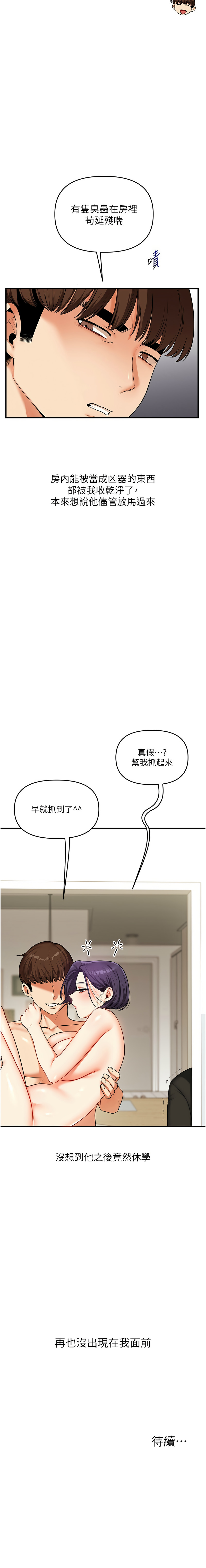 [韩国漫画] 玩转学姐 剧情,女学生#[16P]-16