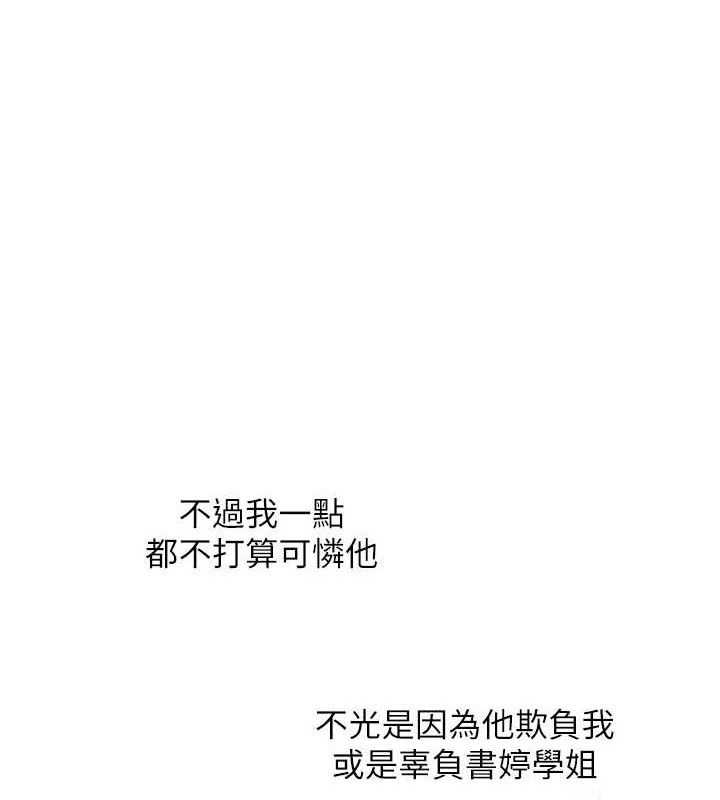 [韩国漫画] 玩转学姐 剧情,女学生#[168P]-1