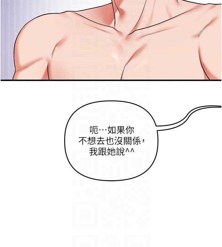 [韩国漫画] 玩转学姐 剧情,女学生#[168P]-106