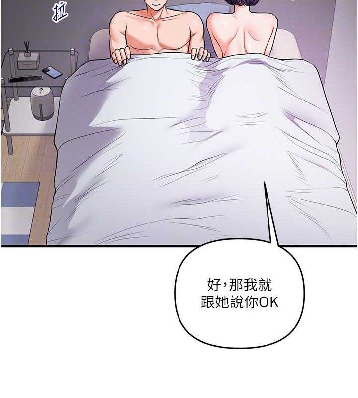 [韩国漫画] 玩转学姐 剧情,女学生#[168P]-108