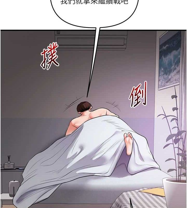 [韩国漫画] 玩转学姐 剧情,女学生#[168P]-110