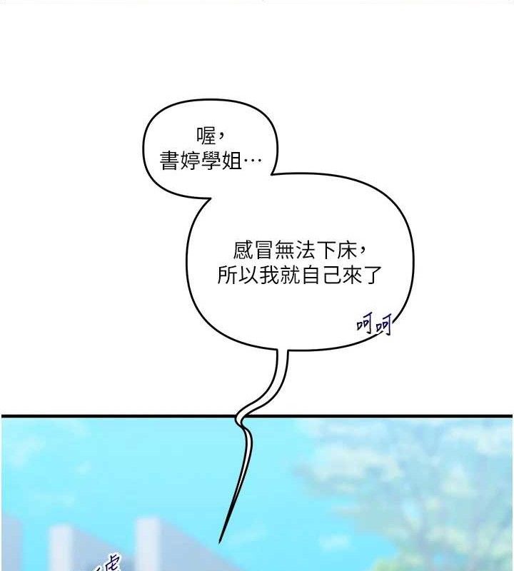 [韩国漫画] 玩转学姐 剧情,女学生#[168P]-117