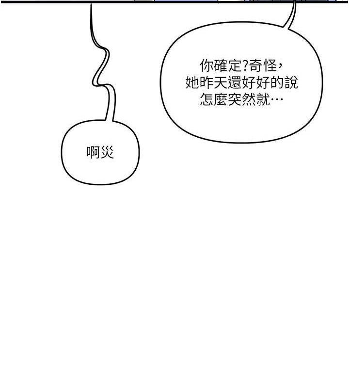 [韩国漫画] 玩转学姐 剧情,女学生#[168P]-122