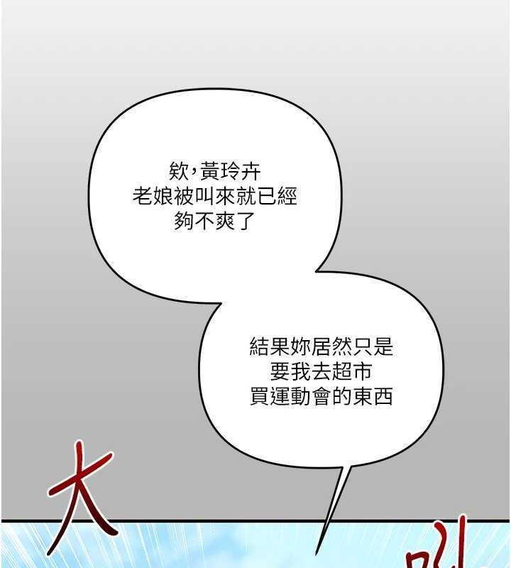 [韩国漫画] 玩转学姐 剧情,女学生#[168P]-126