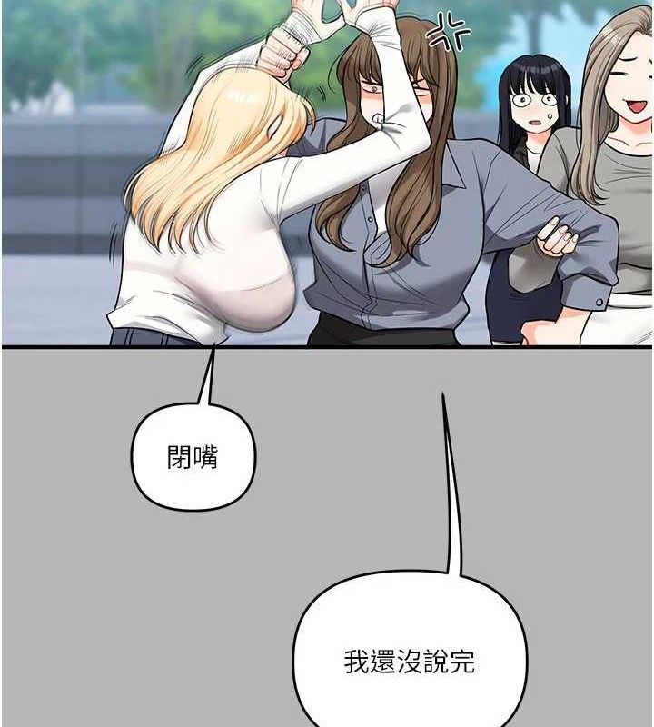 [韩国漫画] 玩转学姐 剧情,女学生#[168P]-130