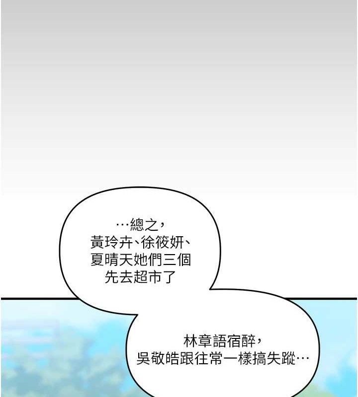 [韩国漫画] 玩转学姐 剧情,女学生#[168P]-135