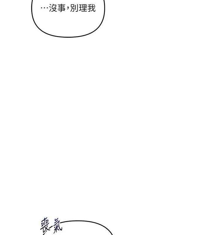 [韩国漫画] 玩转学姐 剧情,女学生#[168P]-153