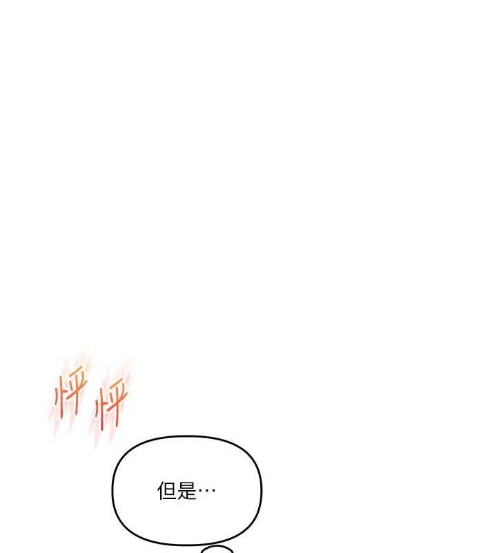 [韩国漫画] 玩转学姐 剧情,女学生#[168P]-158