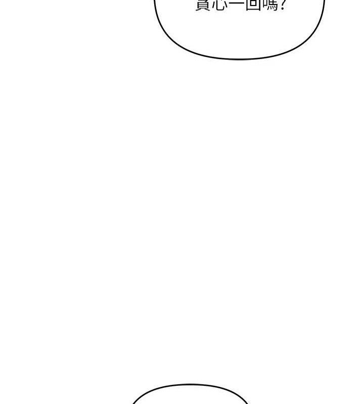 [韩国漫画] 玩转学姐 剧情,女学生#[168P]-160