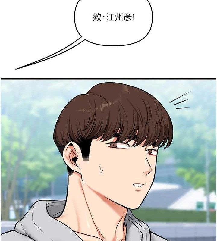 [韩国漫画] 玩转学姐 剧情,女学生#[168P]-161