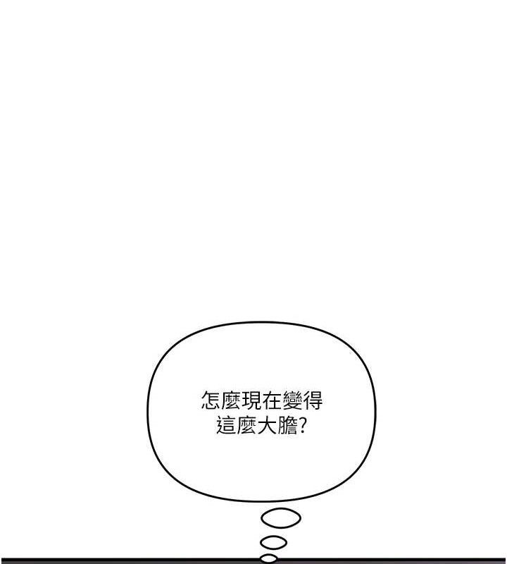 [韩国漫画] 玩转学姐 剧情,女学生#[168P]-78