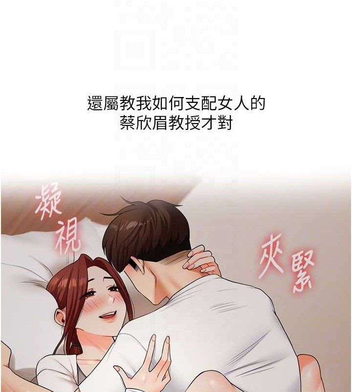 [韩国漫画] 玩转学姐 剧情,女学生#[168P]-94