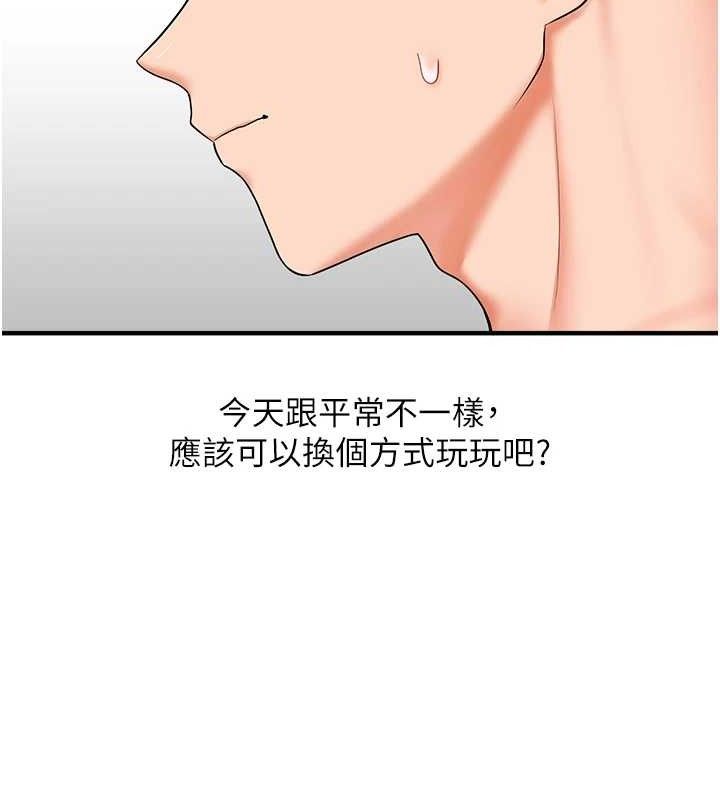 [韩国漫画] 玩转学姐 剧情,女学生#[141P]-131