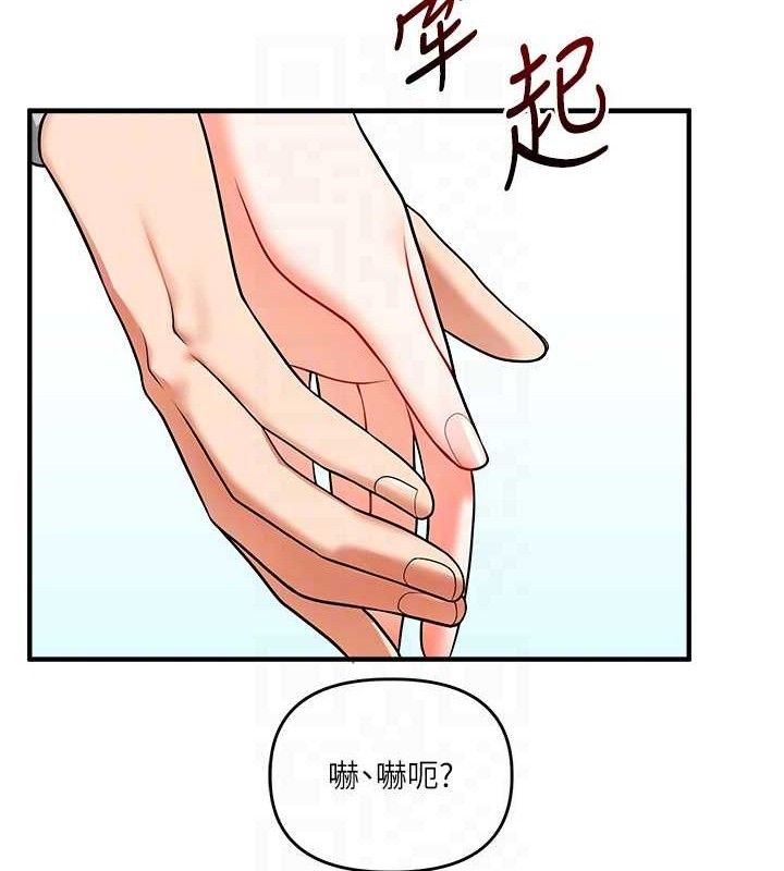 [韩国漫画] 玩转学姐 剧情,女学生#[141P]-32