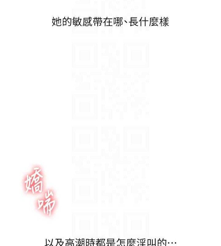 [韩国漫画] 玩转学姐 剧情,女学生#[141P]-58