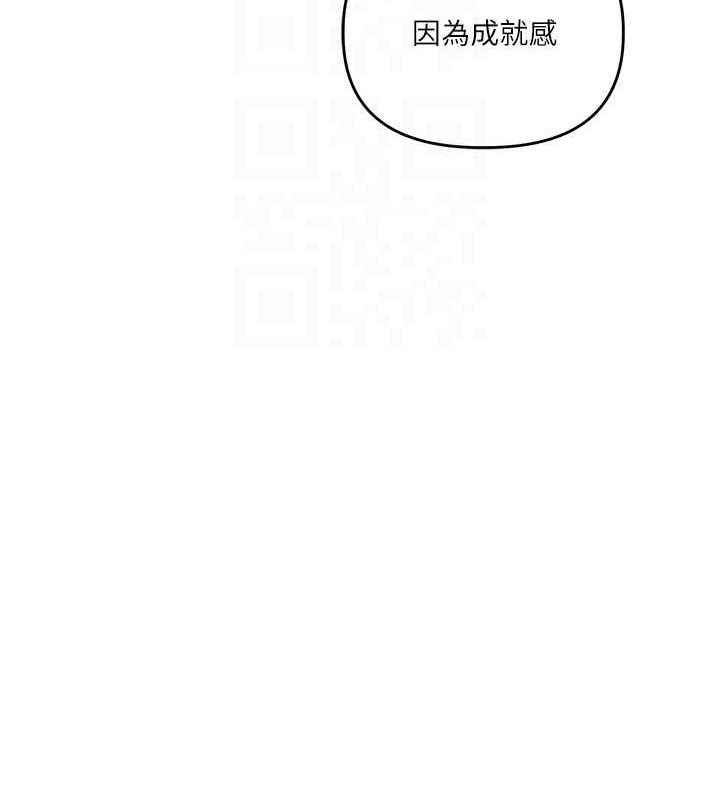 [韩国漫画] 玩转学姐 剧情,女学生#[141P]-72
