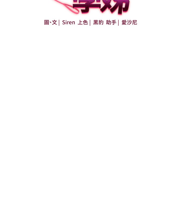 [韩国漫画] 玩转学姐 剧情,女学生#[154P]-18