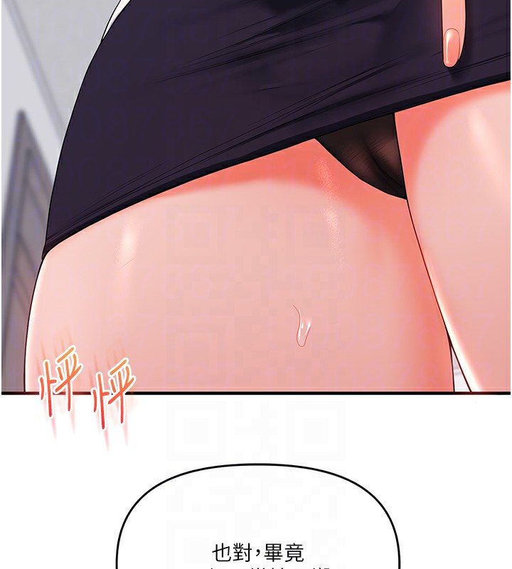 [韩国漫画] 玩转学姐 剧情,女学生#[171P]-104