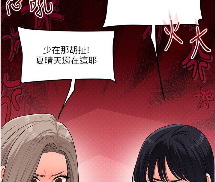 [韩国漫画] 玩转学姐 剧情,女学生#[171P]-109