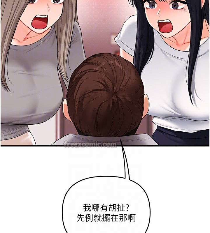 [韩国漫画] 玩转学姐 剧情,女学生#[171P]-110