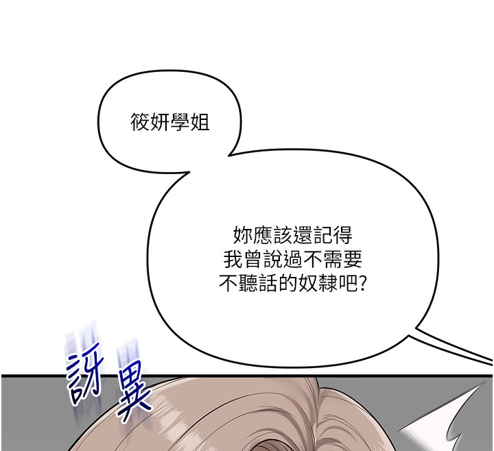 [韩国漫画] 玩转学姐 剧情,女学生#[171P]-117
