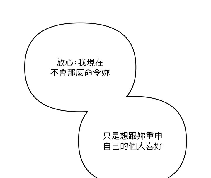 [韩国漫画] 玩转学姐 剧情,女学生#[171P]-123