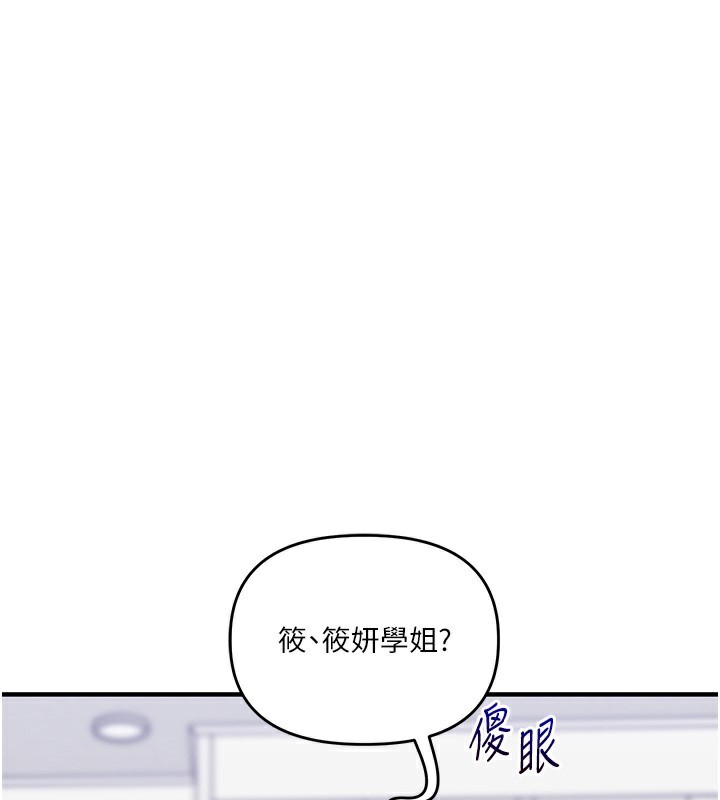 [韩国漫画] 玩转学姐 剧情,女学生#[171P]-130