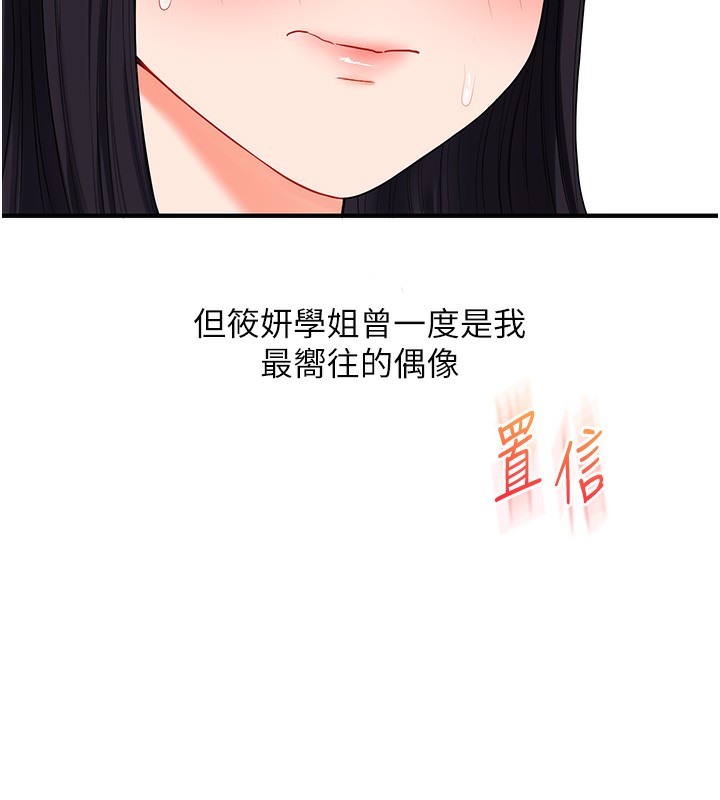[韩国漫画] 玩转学姐 剧情,女学生#[171P]-134