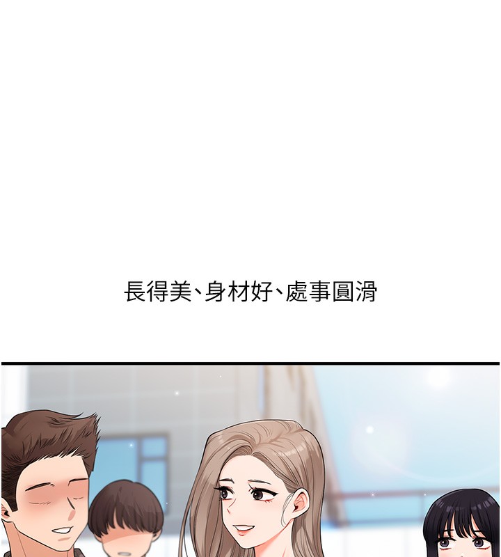 [韩国漫画] 玩转学姐 剧情,女学生#[171P]-135
