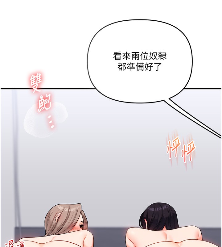 [韩国漫画] 玩转学姐 剧情,女学生#[171P]-155