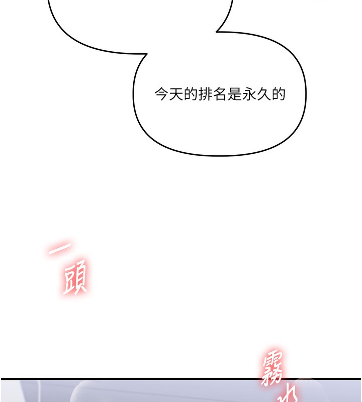 [韩国漫画] 玩转学姐 剧情,女学生#[171P]-168