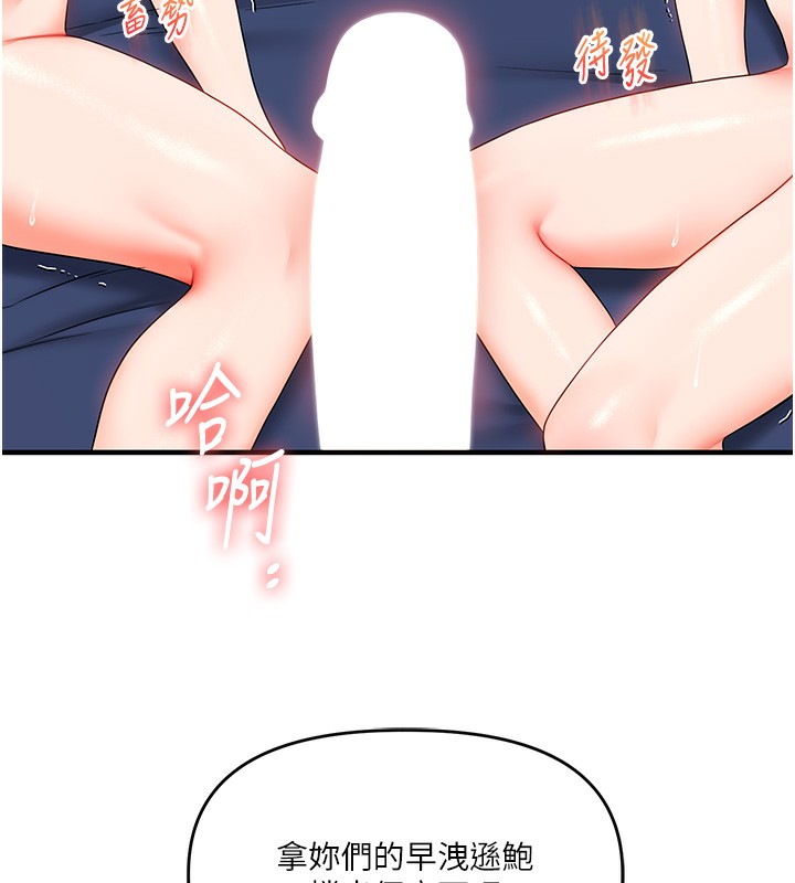 [韩国漫画] 玩转学姐 剧情,女学生#[171P]-170