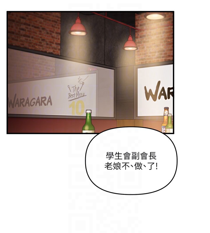 [韩国漫画] 玩转学姐 剧情,女学生#[171P]-18