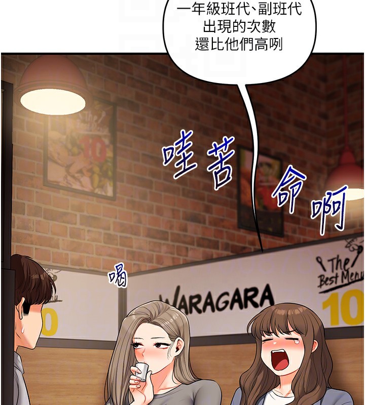 [韩国漫画] 玩转学姐 剧情,女学生#[171P]-20