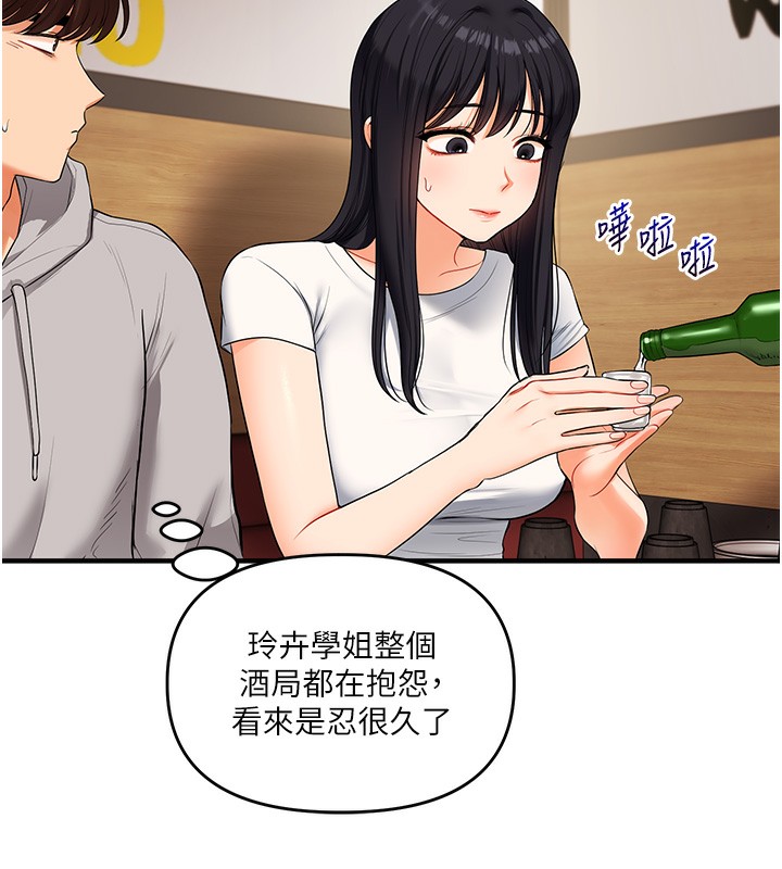 [韩国漫画] 玩转学姐 剧情,女学生#[171P]-23