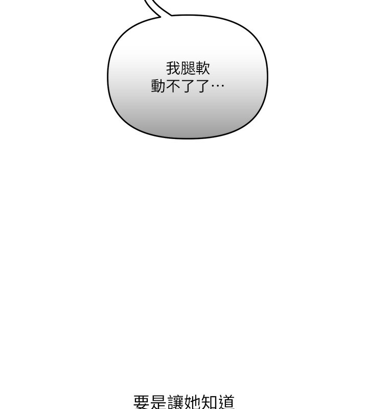 [韩国漫画] 玩转学姐 剧情,女学生#[171P]-28