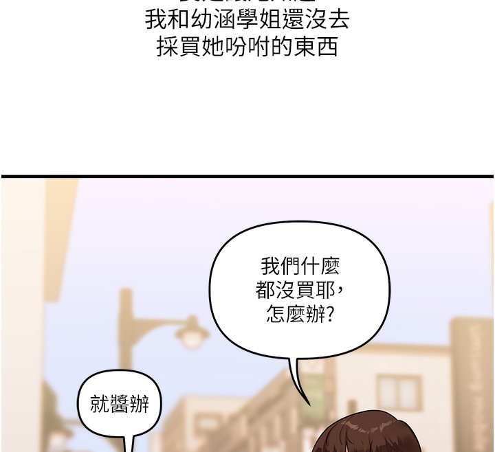 [韩国漫画] 玩转学姐 剧情,女学生#[171P]-29